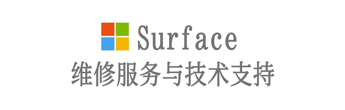 红坪镇surface产品维修服务中心
